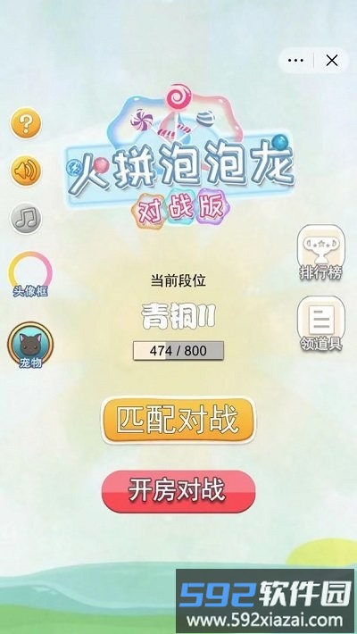 火拼泡泡龙对战版游戏截图1