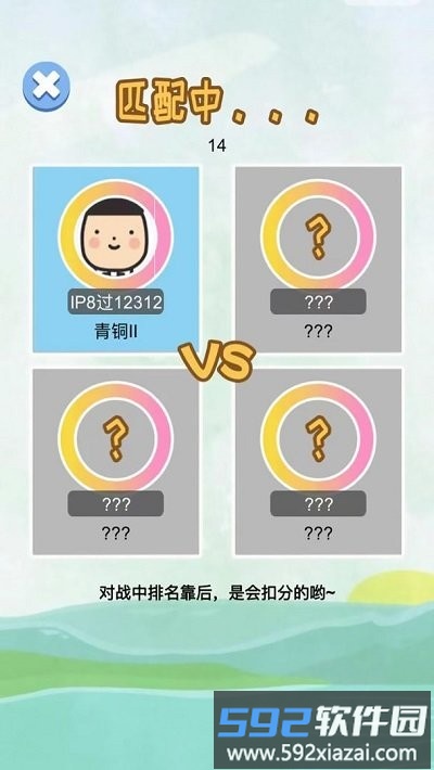 火拼泡泡龙对战版游戏截图2