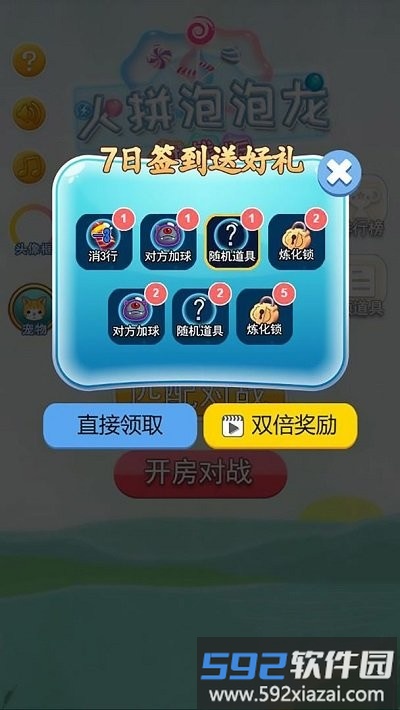 火拼泡泡龙对战版游戏截图3