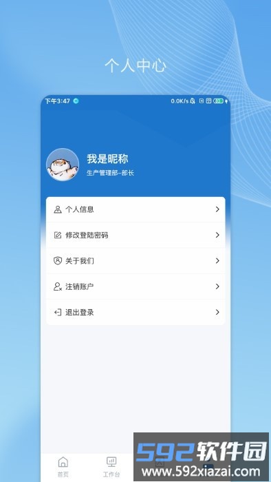 帅驰云国能app截图2