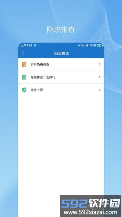 帅驰云国能app截图3