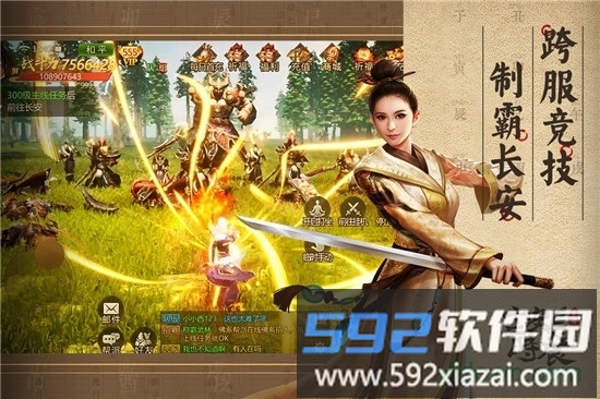 长安十二时辰bt版截图1