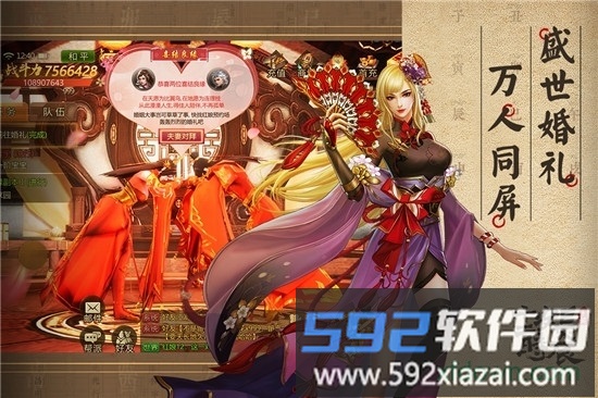 长安十二时辰bt版截图2
