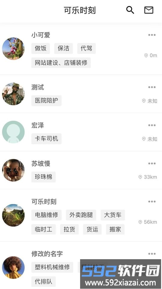 可乐时刻app截图1