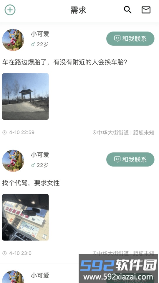 可乐时刻app截图4