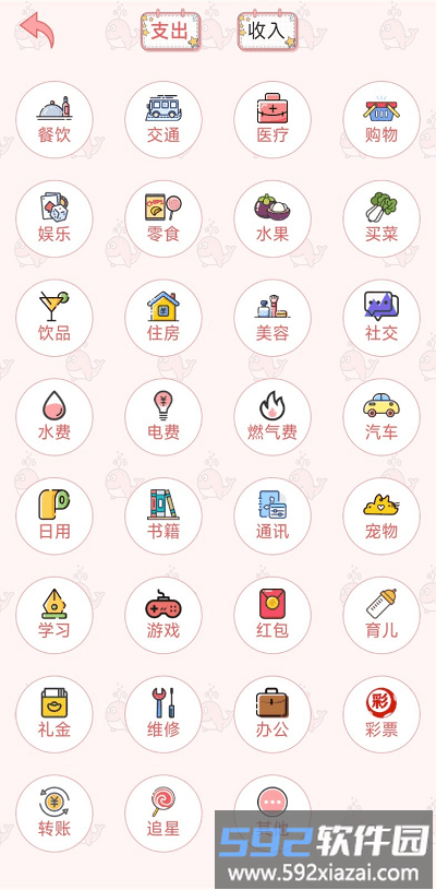 桔子记账最新版截图4