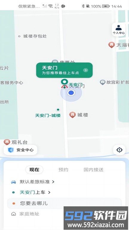 清月悦行出行平台(HEYCARS)截图2