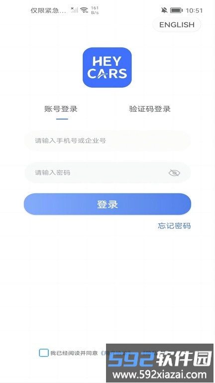清月悦行出行平台(HEYCARS)截图3