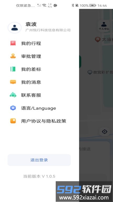 清月悦行出行平台(HEYCARS)截图4