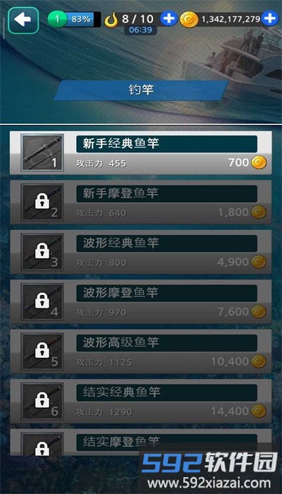 钓鱼胡克最新版截图3