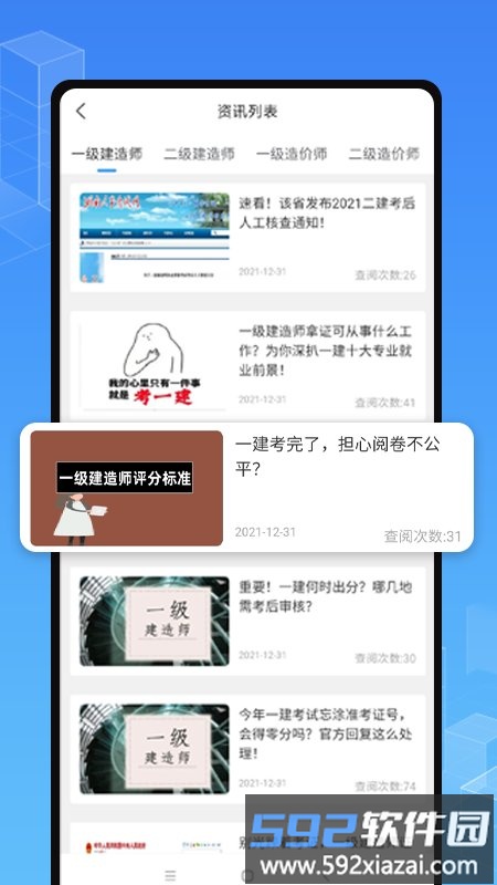 职学在线教育手机版截图2
