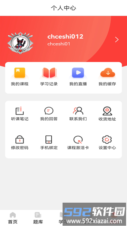 会计训练营官方版截图3