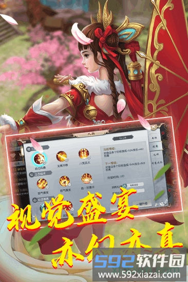 蓬莱最新版截图2