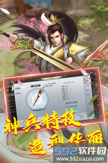 蓬莱最新版截图3
