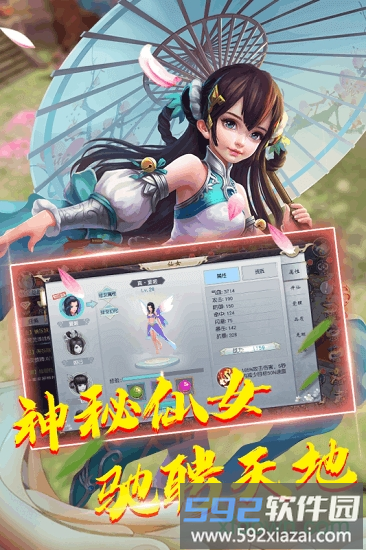 蓬莱最新版截图4