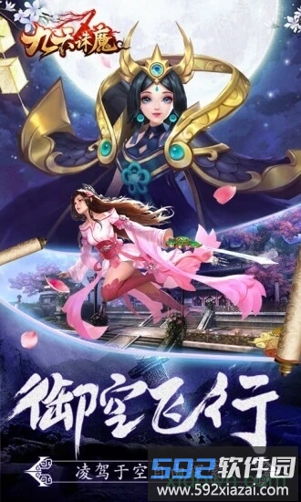 九天诛魔截图2
