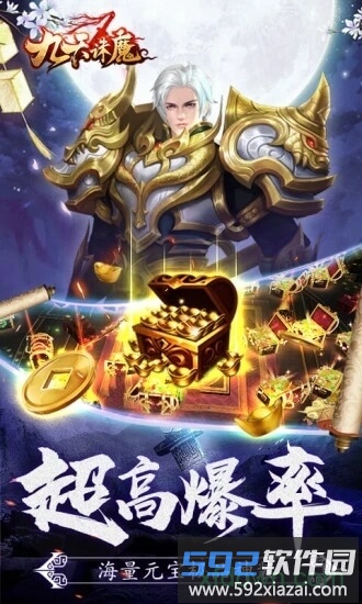 九天诛魔截图3