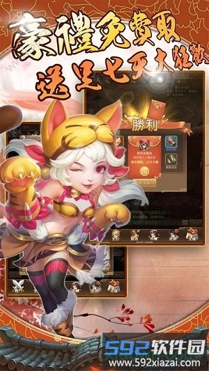 三国奇兵bt版截图1
