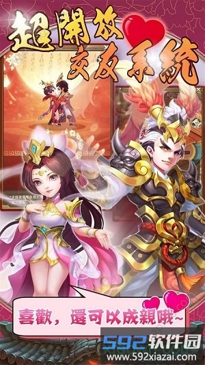 三国奇兵bt版截图2