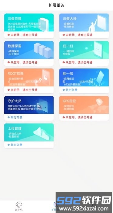 蔚来云手机app截图1