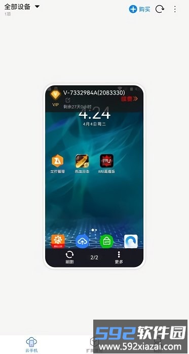 蔚来云手机app截图2