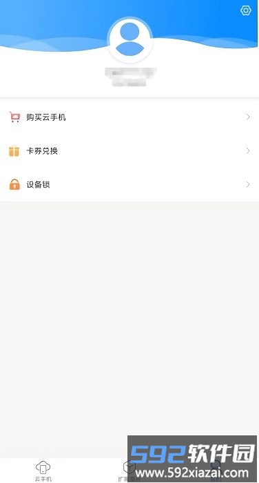 蔚来云手机app截图3