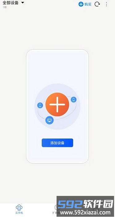 蔚来云手机app截图4