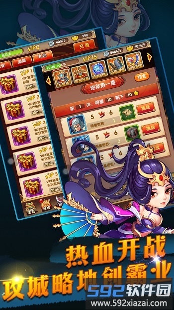 乐玩游戏龙霸三国截图1