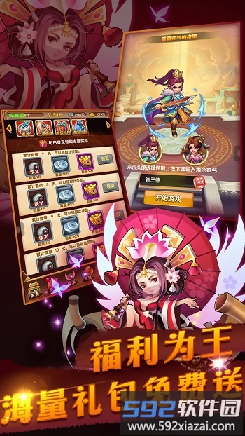 乐玩游戏龙霸三国截图2