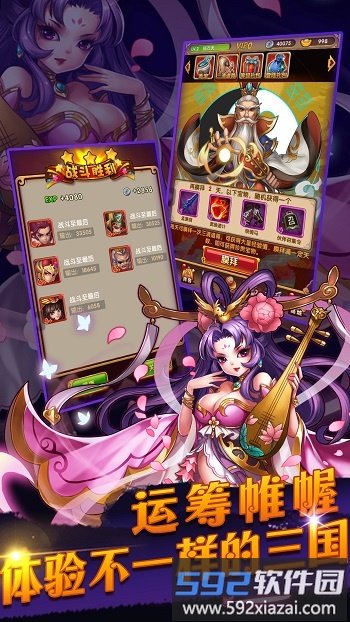 乐玩游戏龙霸三国截图4