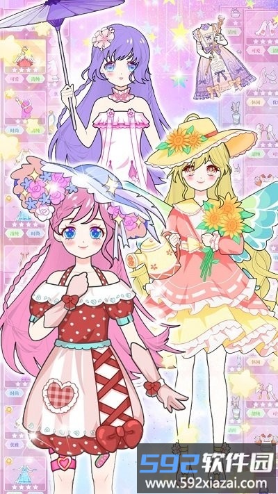 魔法装扮明星舞会游戏截图1