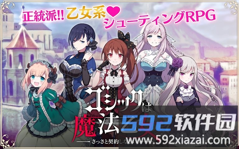 哥特式魔法少女汉化版截图1