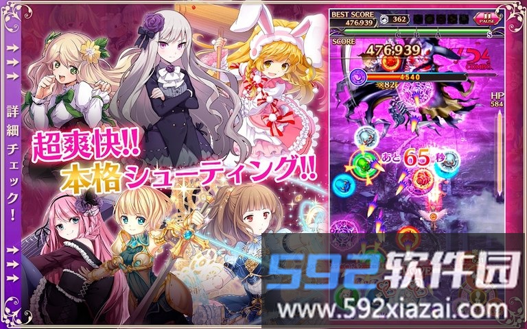 哥特式魔法少女汉化版截图2
