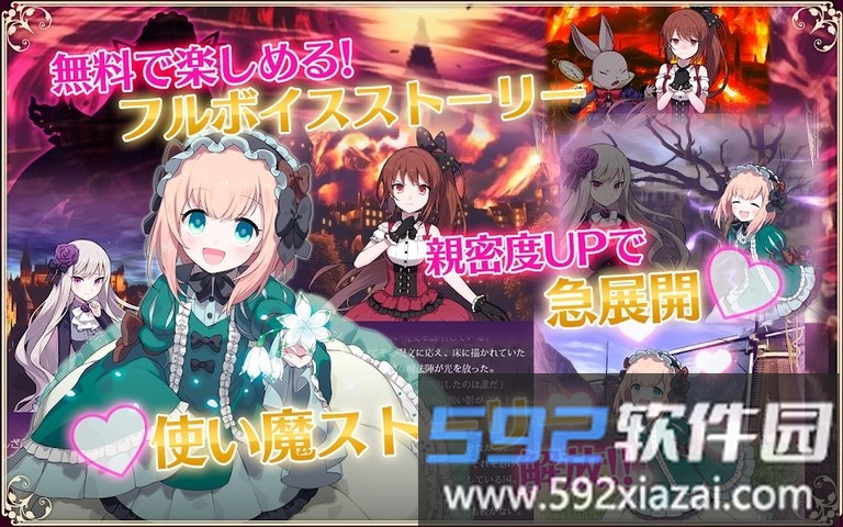 哥特式魔法少女汉化版截图4
