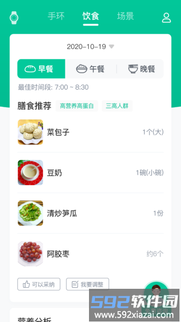 不老健康最新版截图2