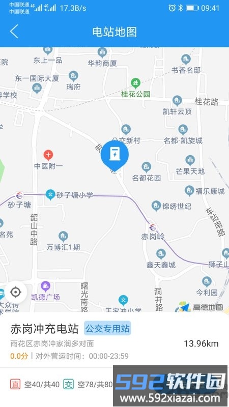 湘行能源官方版截图2