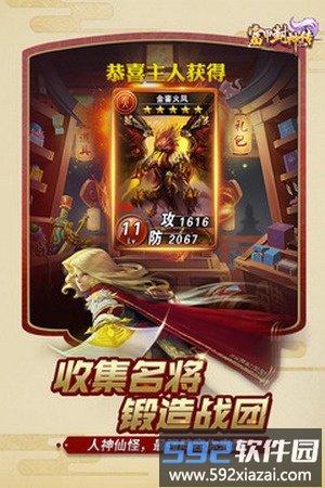 富甲封神传手游截图1