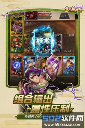 富甲封神传手游截图2