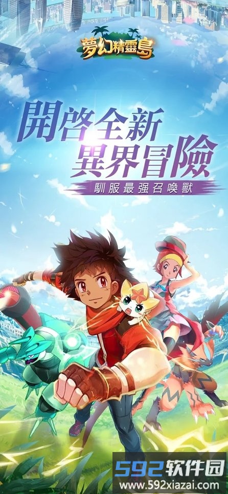 梦幻精灵岛手游截图2