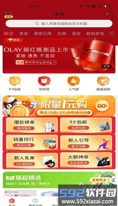 多折平台截图2