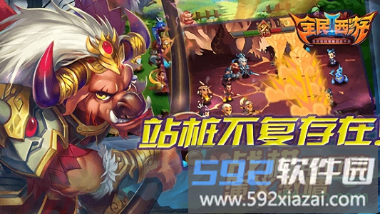 全民西游2截图3