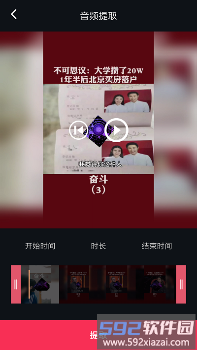音频编辑转换大师软件截图2