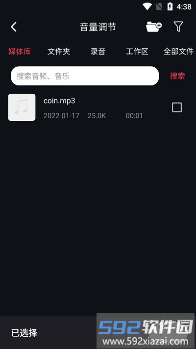 音频编辑转换大师软件截图4