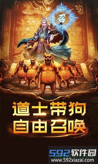 传世裁决复古手游版截图1