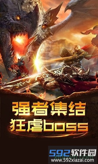 传世裁决复古手游版截图2