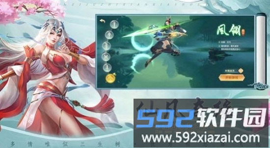 极道魔尊诀手游截图1
