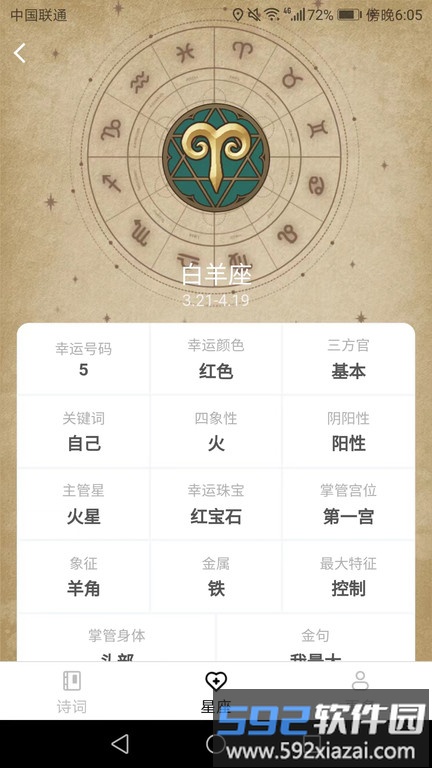 快来极速版软件截图1