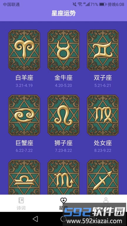 快来极速版软件截图4
