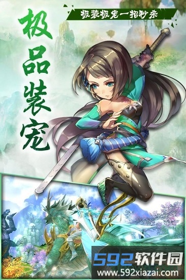 伏魔情缘小米版截图1