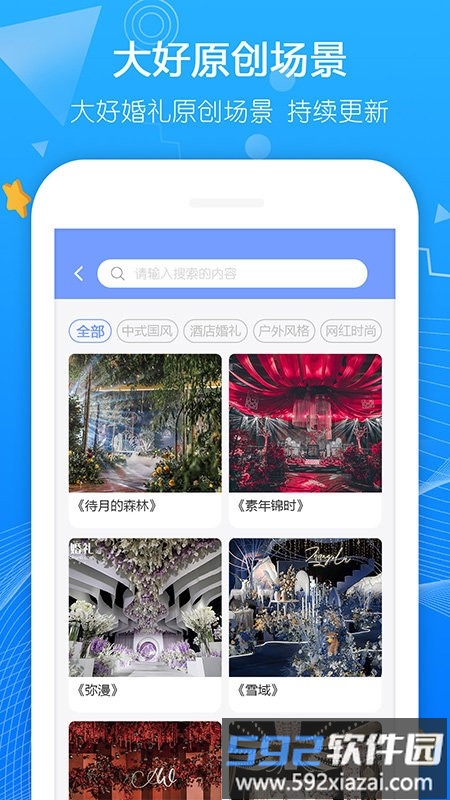 大好商家版app截图3